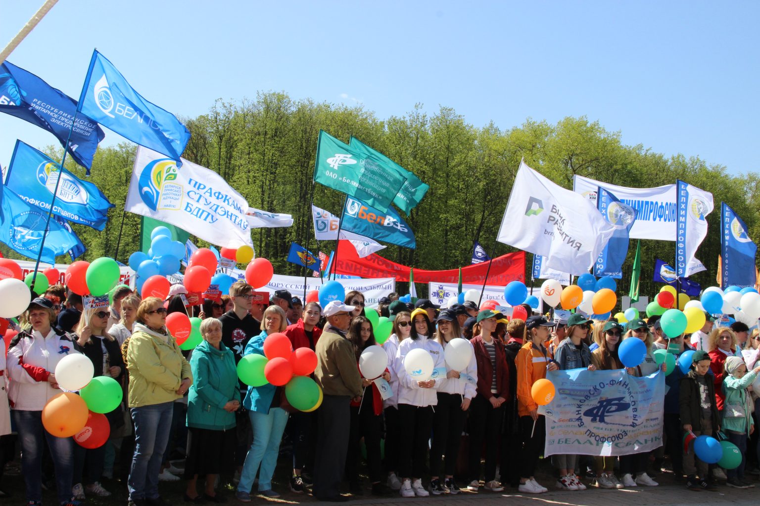 14 мая праздник рб. Праздник труда в Беларуси. 1 Мая день профсоюзов. 1 Мая Беларусь. 1 Мая праздник Беларусь.